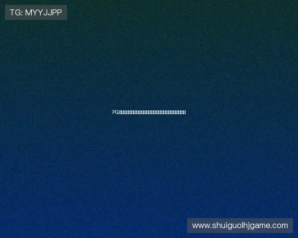 PG电子模拟器安全性分析：保障玩家账号与资金安全的实用建议