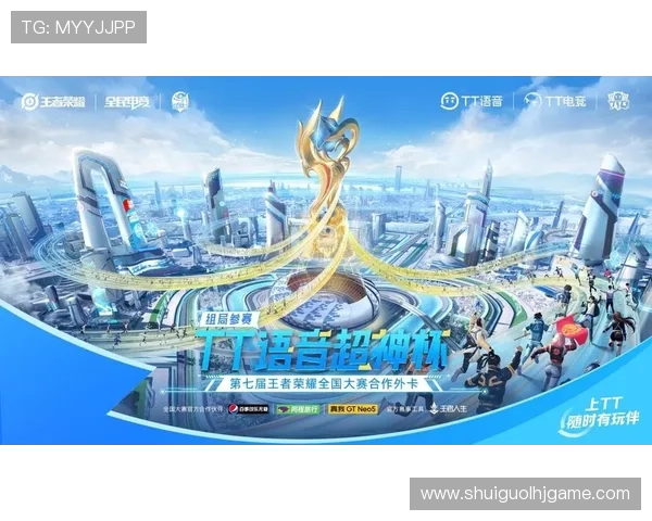 tt电竞官网打造专业的电竞赛事平台助力电竞行业快速发展