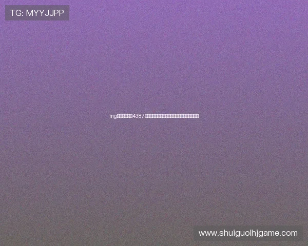 mg娱乐游戏平台4387支持多种支付方式,轻松充值畅玩无忧体验升级 mg娱乐游戏平台4387支持多种支付方式,轻松充值畅玩无忧体验升级