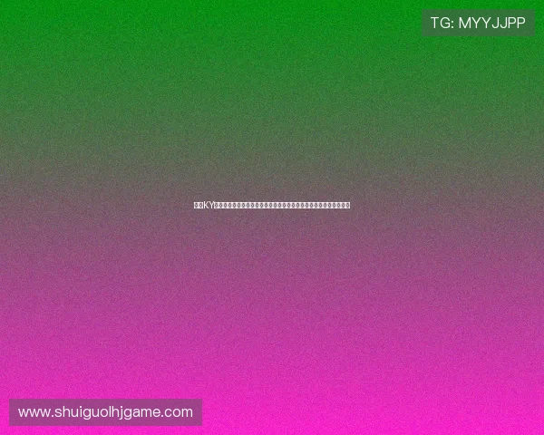 开云KY真人版会员注册指南，助你第一时间掌握世界杯热点话题与精彩赛事